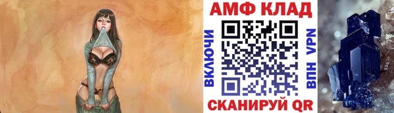 АМФ VHQ Оса