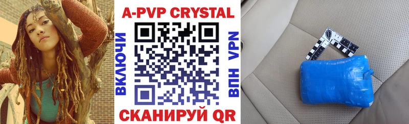 A-PVP Crystall МЕГА вход Оса