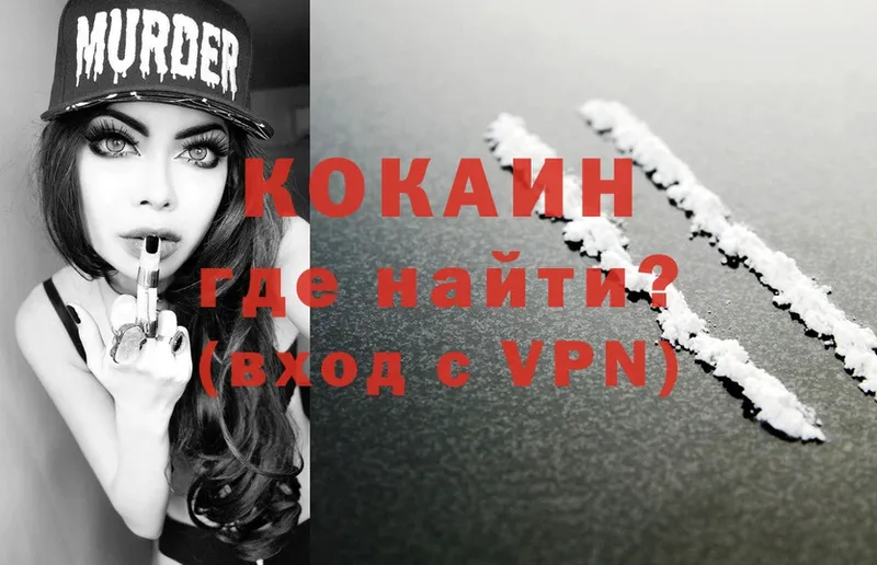 где купить наркоту  Оса  COCAIN VHQ 