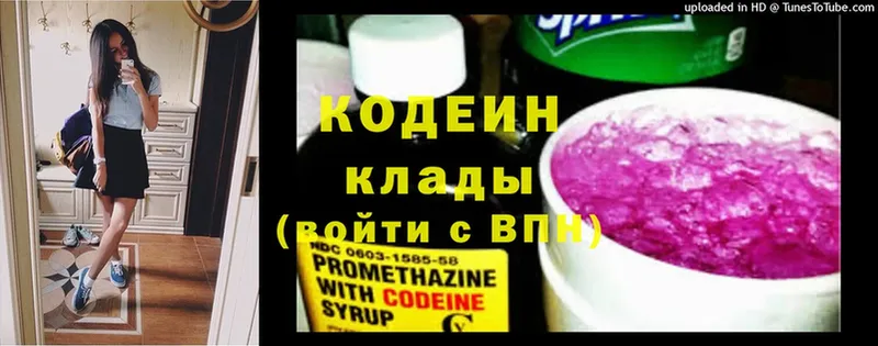 Кодеин Purple Drank  Оса 