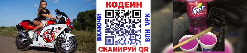 Кодеин Purple Drank купить наркотики сайты Оса