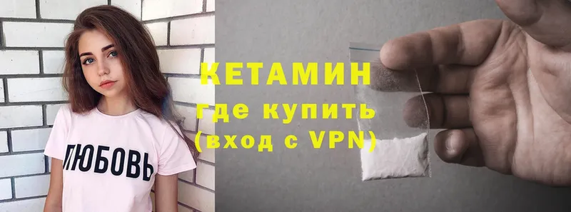 КЕТАМИН ketamine Оса