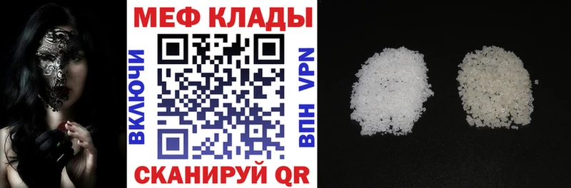 МЯУ-МЯУ мука  мега сайт  Оса 